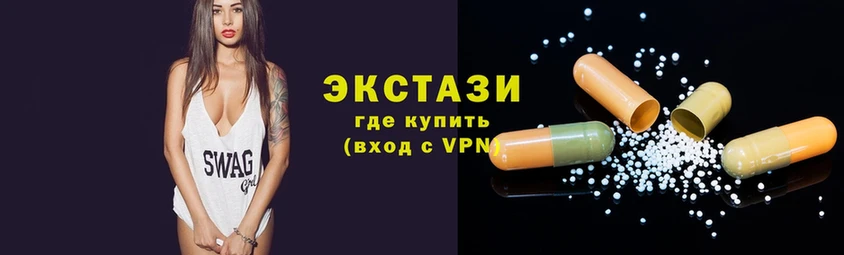 Экстази XTC  Арамиль 