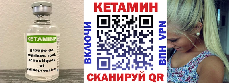 ОМГ ОМГ маркетплейс Арамиль КЕТАМИН ketamine