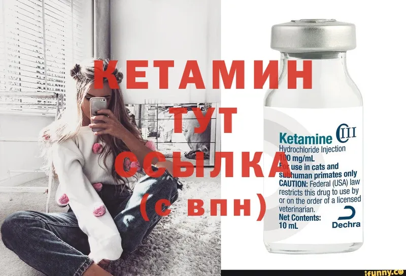 mega онион  наркотики  Арамиль  КЕТАМИН ketamine 