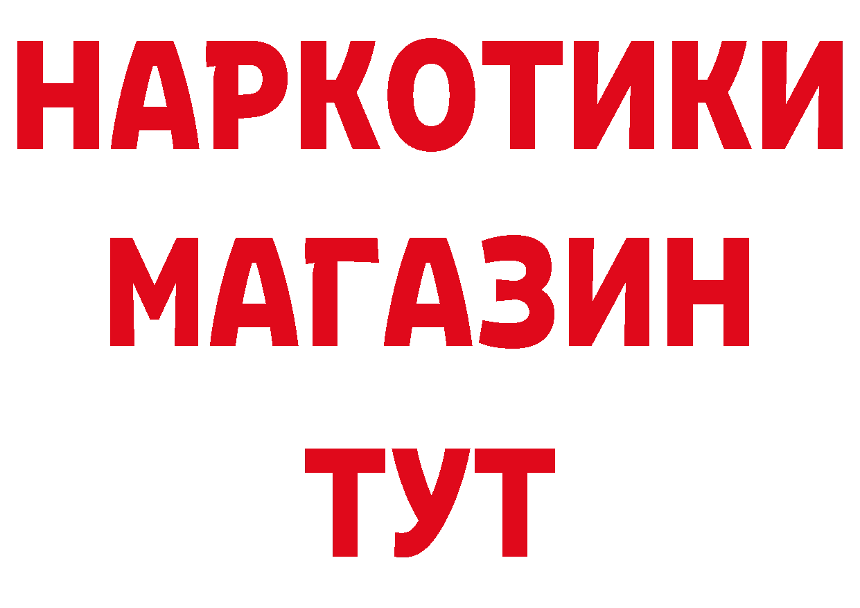 Героин гречка как войти даркнет ссылка на мегу Арамиль