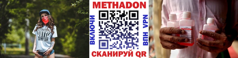 МЕТАДОН VHQ  blacksprut зеркало  Арамиль  даркнет телеграм  цена наркотик 