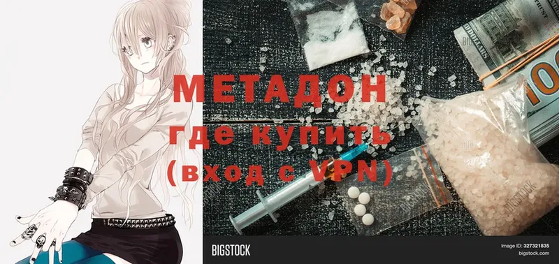 МЕТАДОН methadone  Арамиль 